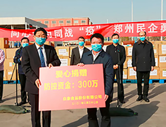 新冠肺炎疫情爆發(fā)，白象食品積極籌備物資，以支援各地的抗疫一線。